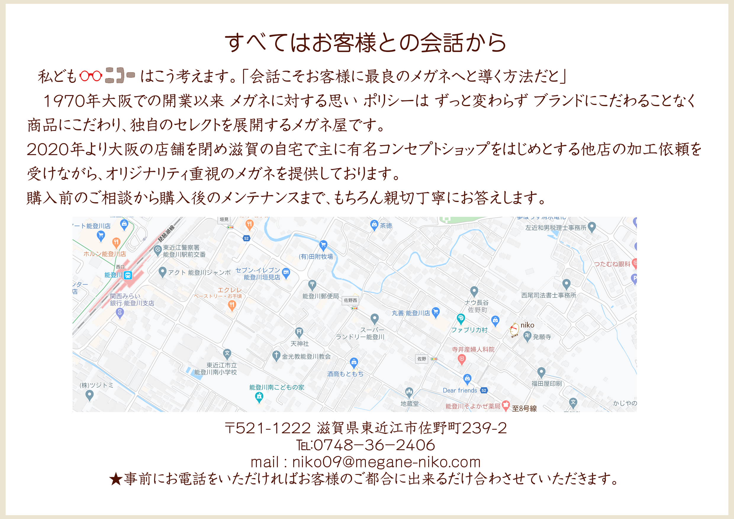 住所
